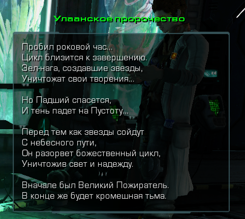 StarCraft II: Wings of Liberty - Сюжет Wings of Liberty и StarCraft 2 в целом. Обсуждения, размышления, вопросы и ответы.