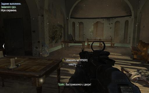 Call Of Duty: Modern Warfare 3 - Руководство по сбору разведданных