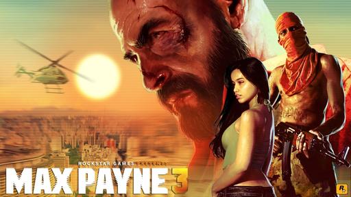 Max Payne 3 - В поисках золота.