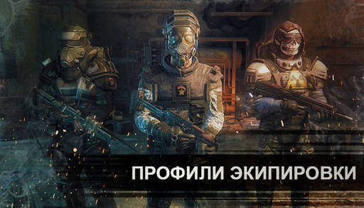 Survarium - Патч 0.26 для Survarium